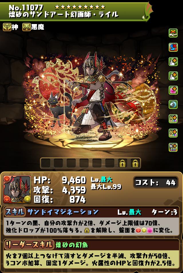 モンスター進化情報！｜パズル＆ドラゴンズ