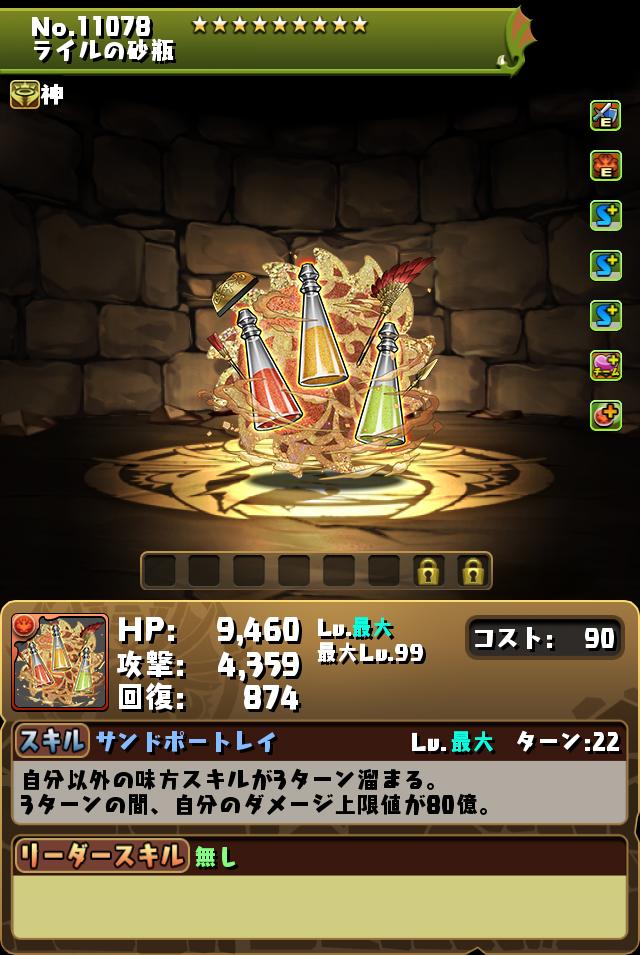 モンスター進化情報！｜パズル＆ドラゴンズ