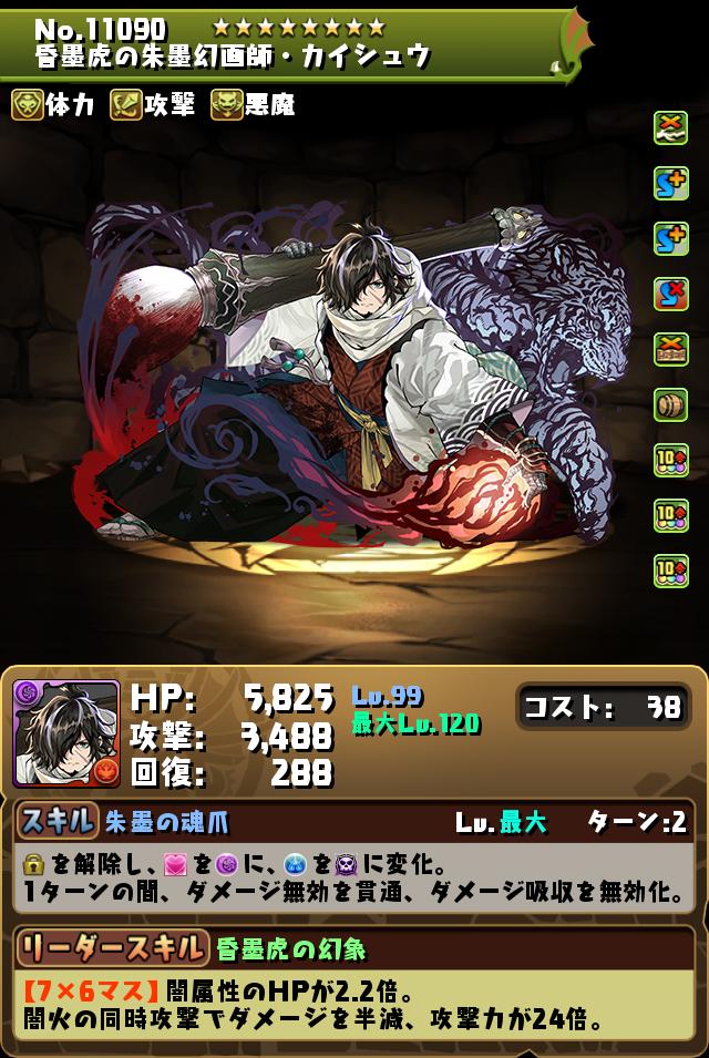 モンスター進化情報！｜パズル＆ドラゴンズ