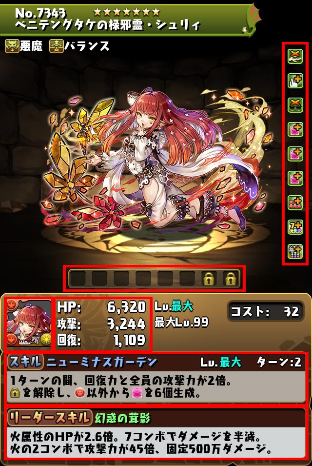 図鑑/144 - パズル＆ドラゴンズ非公式wiki 【パズドラ