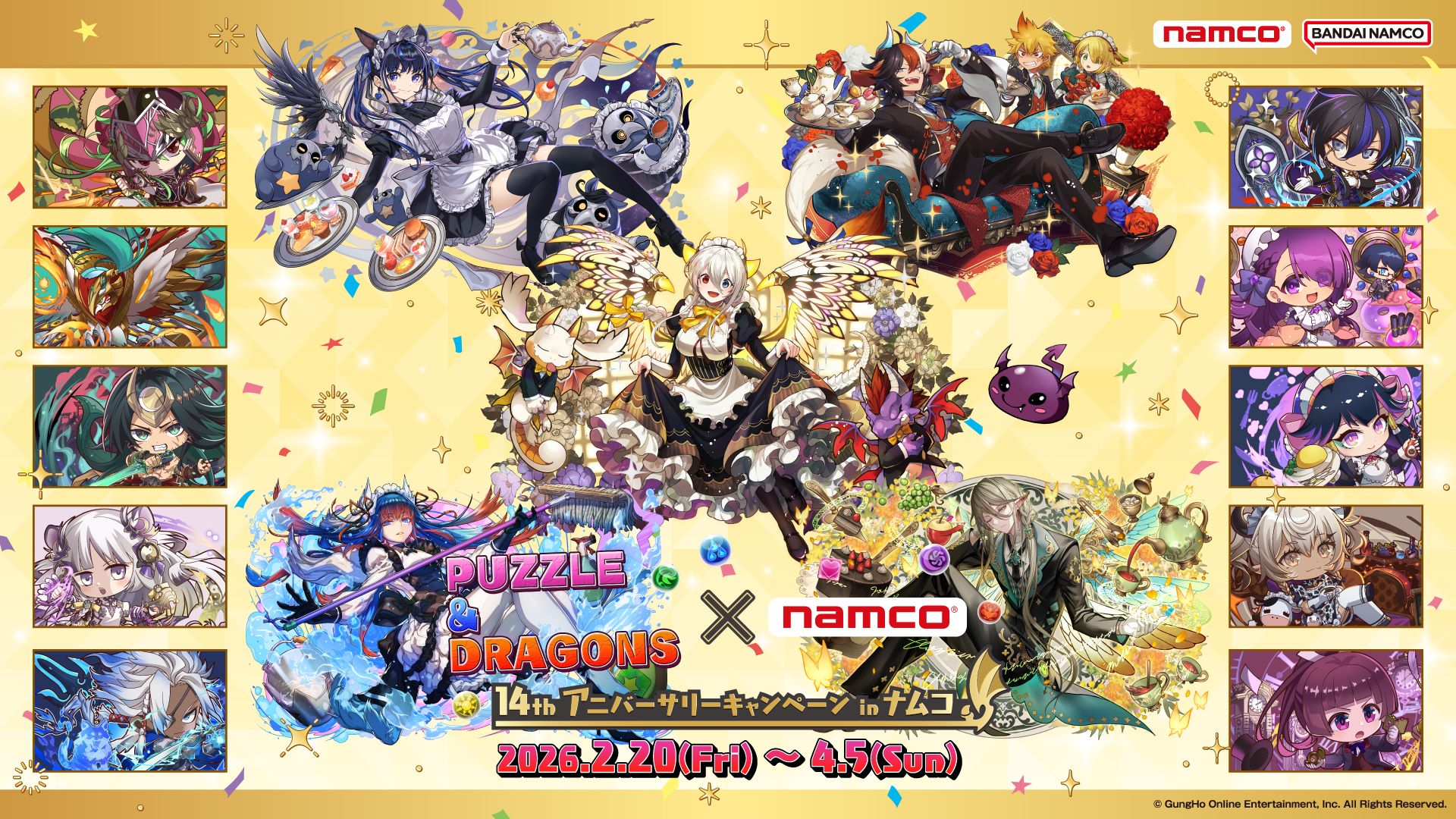パズル＆ドラゴンズ 14thアニバーサリーキャンペーン in ナムコ　開催中