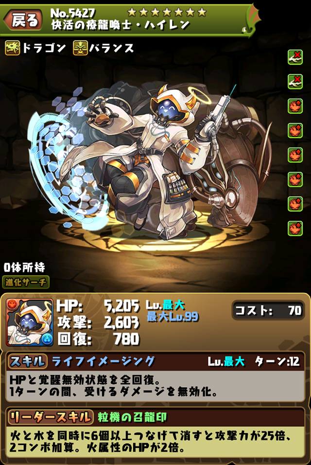 龍契士 龍喚士 シリーズ復活 パズル ドラゴンズ 龍契士 龍喚士 シリーズ復活 パズル ドラゴンズ