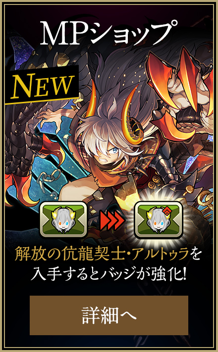 MPショップ