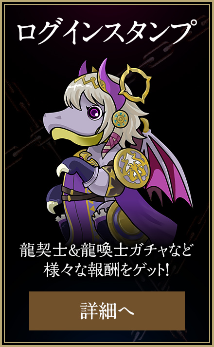 ログインスタンプ