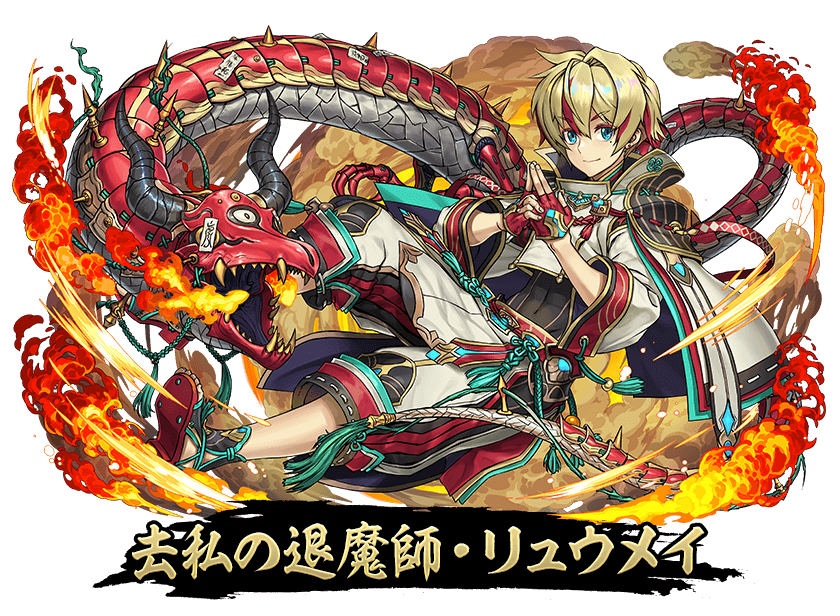 式神使いと妖 式神使 妖 能力詳情 Puzzle Dragons 戰友系統及資訊網