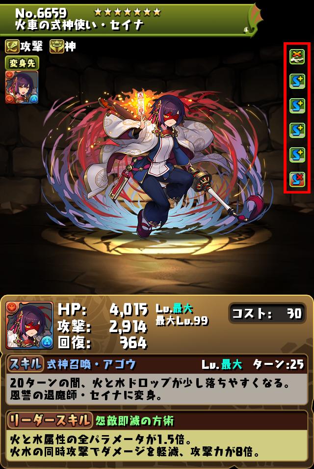 モンスター能力調整！｜パズル＆ドラゴンズ
