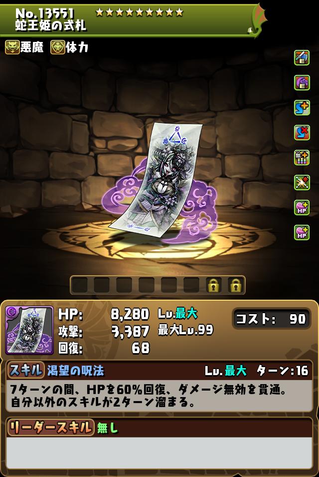 式神使いと妖」シリーズが期間限定で登場！｜パズル＆ドラゴンズ
