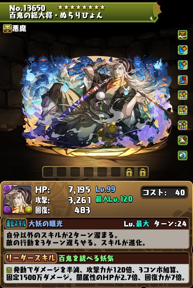 モンスター進化情報！｜パズル＆ドラゴンズ