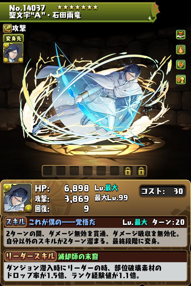キャラクター進化情報！｜パズル＆ドラゴンズ