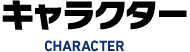 CHARACTER