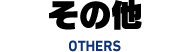 OTHERS