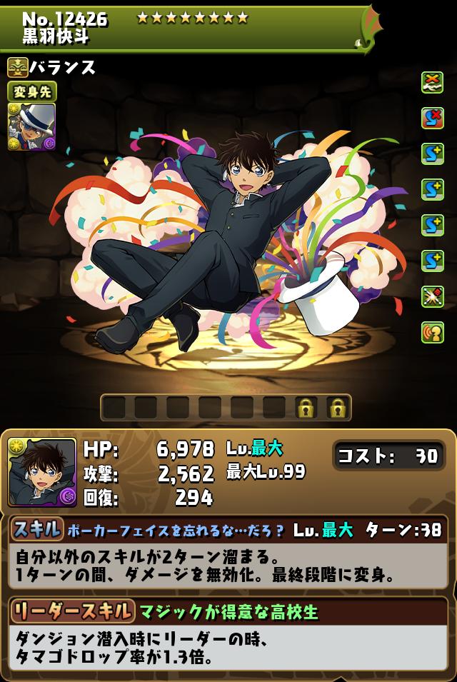 パズドラ 早いもの勝ち ひら on X: 