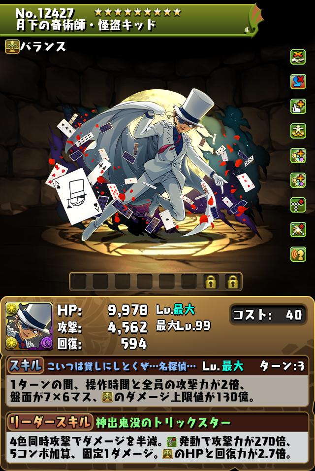 名探偵コナン＆真・侍伝YAIBA」コラボ その他のイベント情報