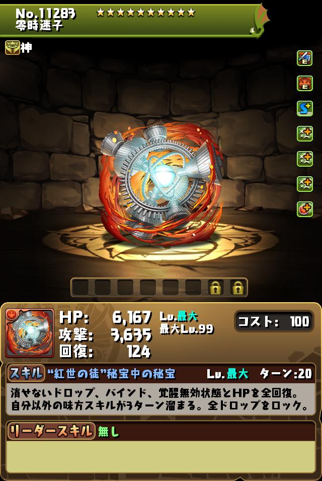 パズドラのなんか っ'-')╮ =͟͟͞͞ _ ✨📙 🐙🍎 🐟🍊 🐡🍈🦴💉🦠💊 on X: 