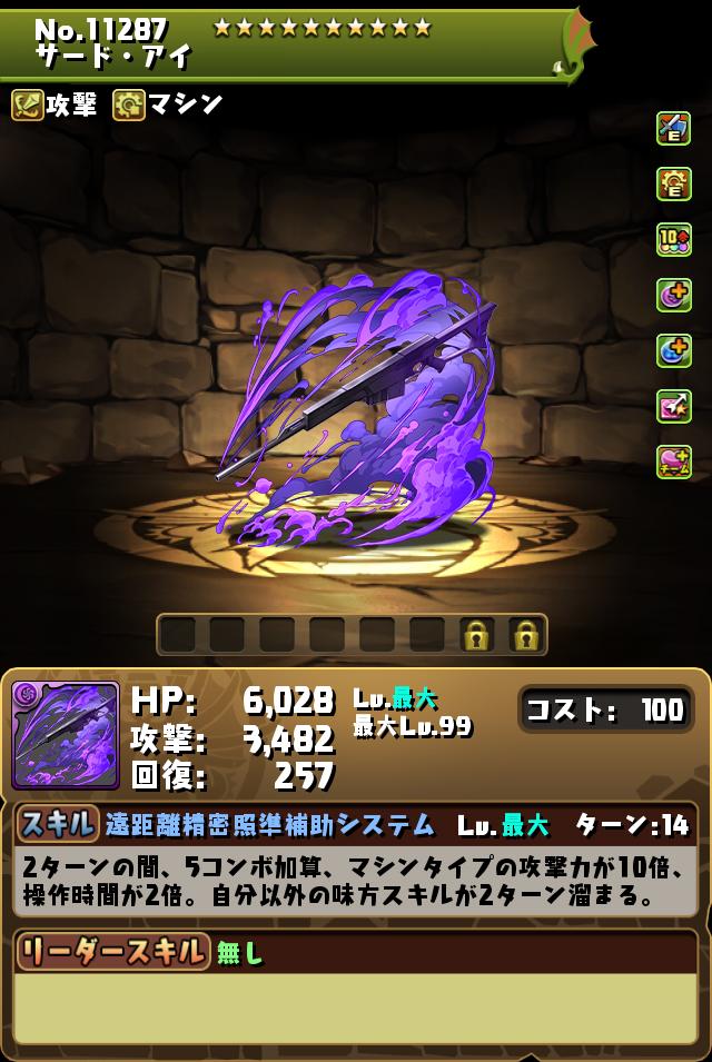 パズドラのなんか mqdefault.jpg