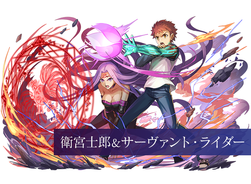 Fate/stay night [Heaven's Feel]×パズドラ 第3弾コラボ実施！｜パズル