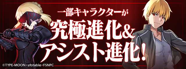 ä¸é¨ã­ã£ã©ã¯ã¿ã¼ãç©¶æ¥µé²å&ã¢ã·ã¹ãé²åï¼