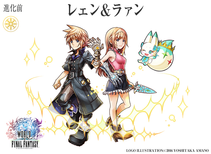 レェン＆ラァン