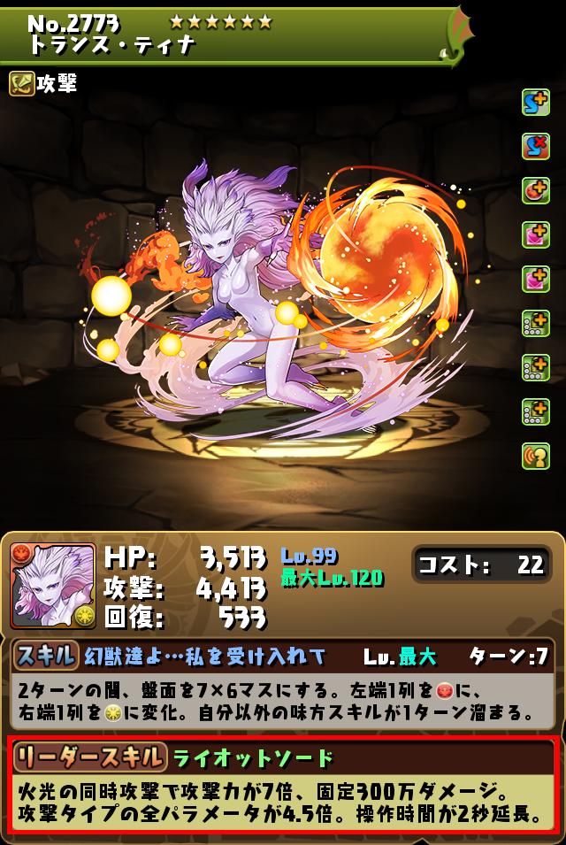 ファイナルファンタジーVI トランスティナ DISSIDIA FINAL FANTASY NT【トランス/ティナ】 - YouTube