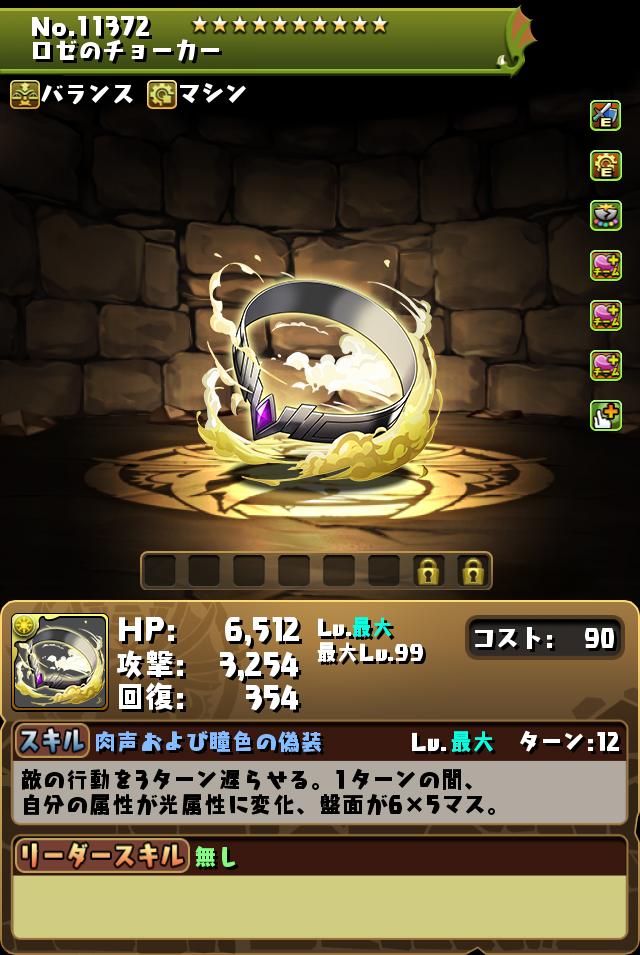 キャラクター進化情報！｜パズル＆ドラゴンズ