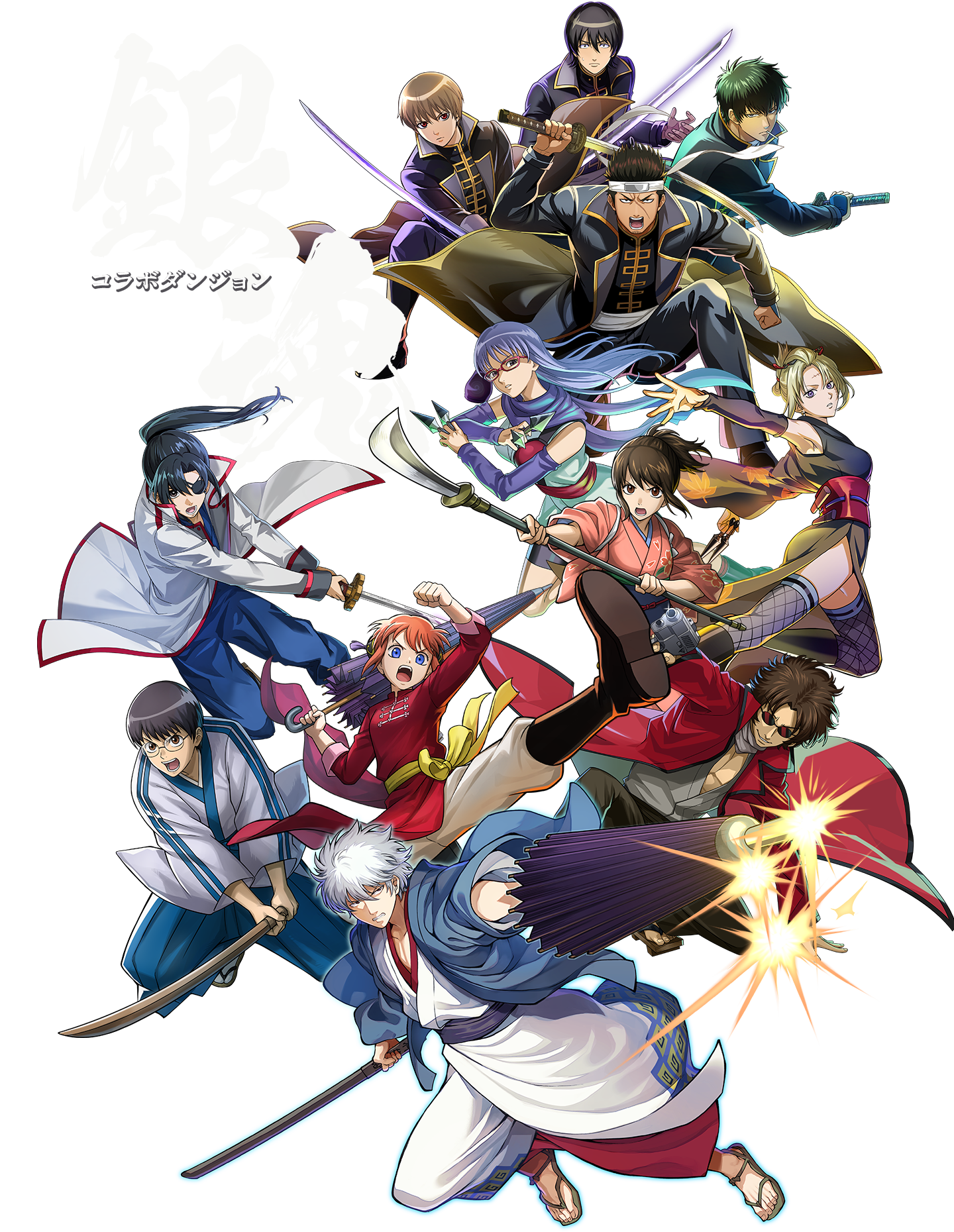 コラボダンジョン「銀魂」