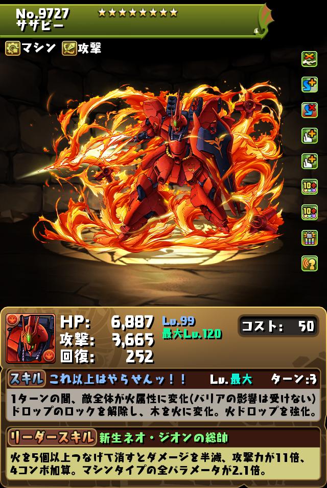 キャラクター進化情報！｜パズル＆ドラゴンズ