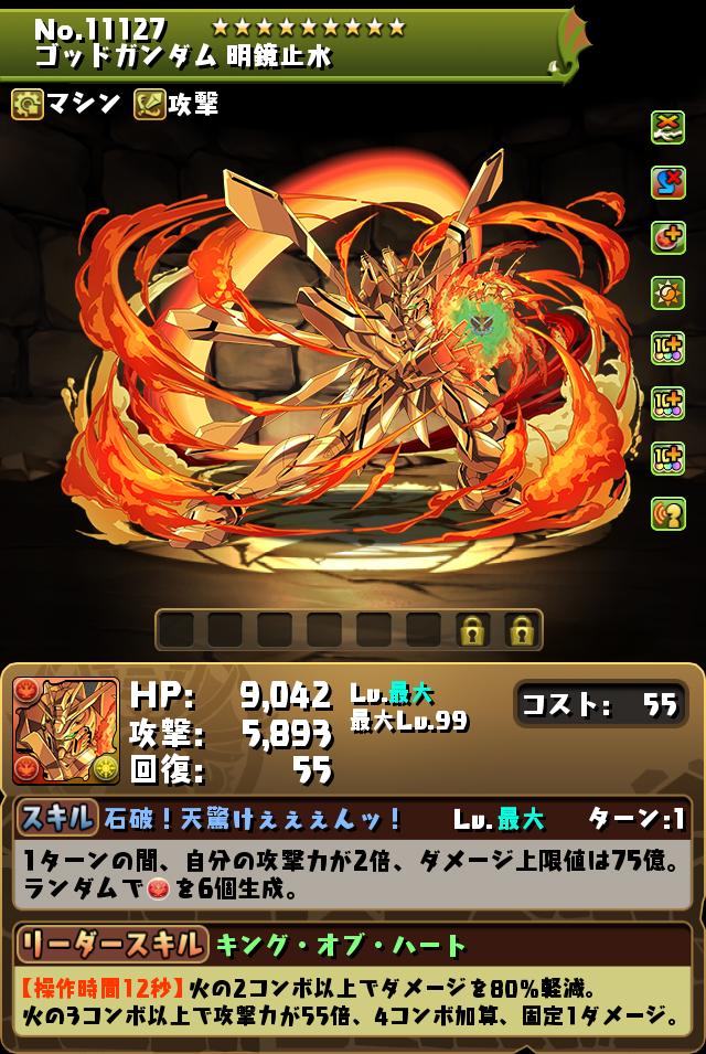 パズドラ      バトスピドラヒ希望 パズドラ】11周年記念パワーアップ情報! 降臨キャラが一気に魔