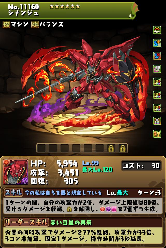 パズドラのなんか キャラクター進化情報！｜パズル＆ドラゴンズ