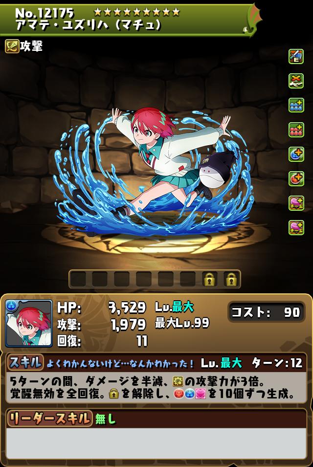 パズドラのなんか パズドラクロス | バンダイチャンネル｜最新作から不朽の名作