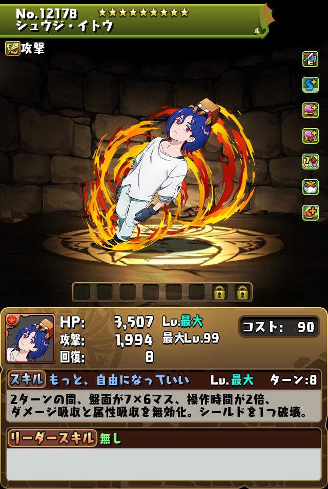 キャラクター進化情報！｜パズル＆ドラゴンズ