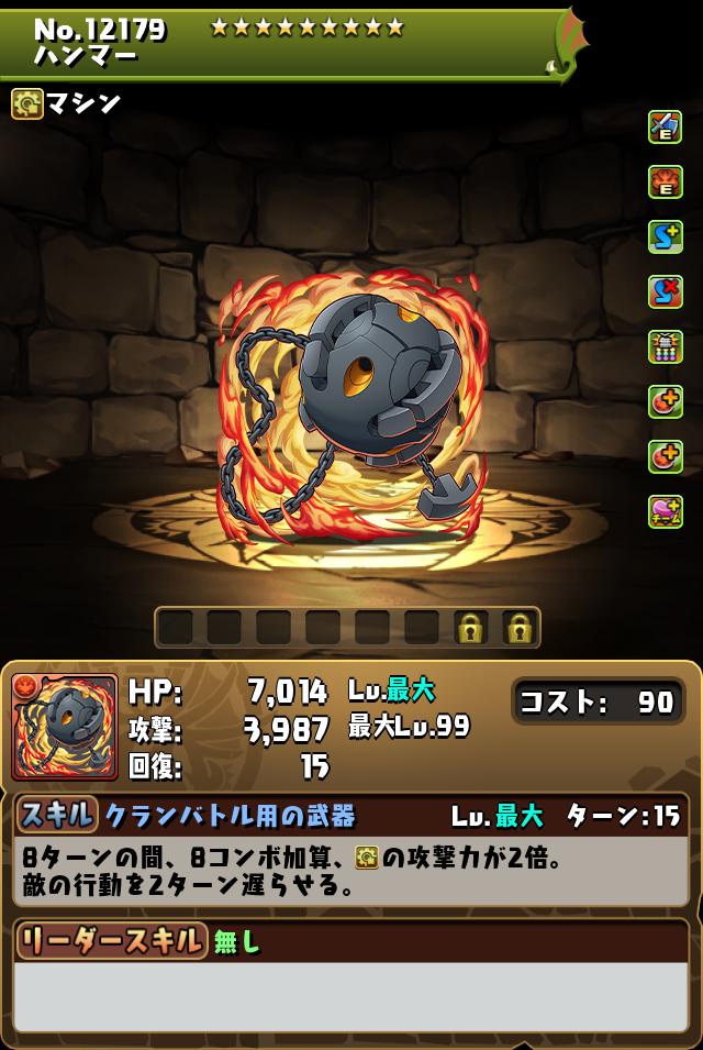 パズドラのなんか 12179.jpg