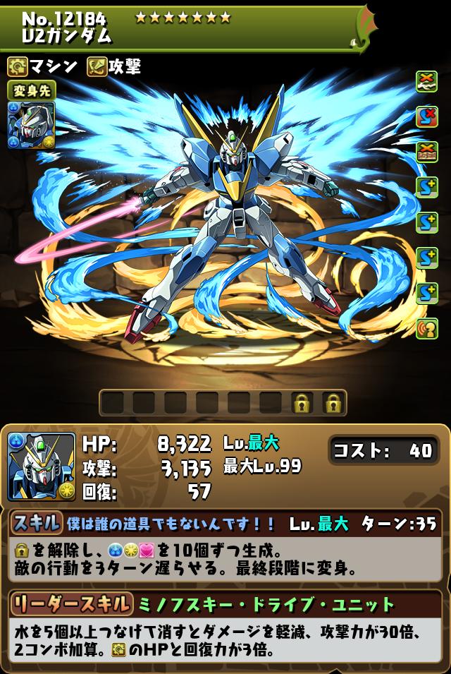 キャラクター進化情報！｜パズル＆ドラゴンズ