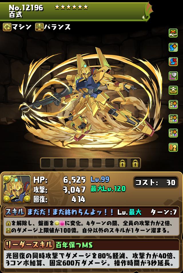 パズドラのなんか パズドラ】サムライソードの評価・使い道とおすすめ潜在覚醒