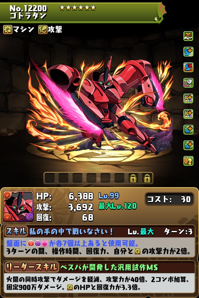 パズドラ      バトスピドラヒ希望 パズドラ攻略@GameWith (@gamewith_pad) / X