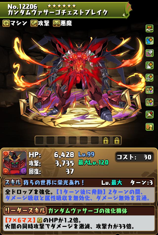 キャラクター進化情報！｜パズル＆ドラゴンズ