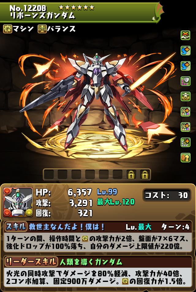 キャラクター進化情報！｜パズル＆ドラゴンズ