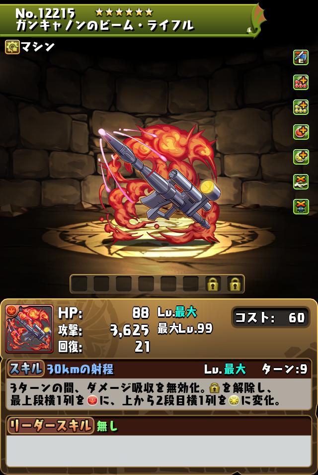 パズドラのなんか パズドラクロス | バンダイチャンネル｜最新作から不朽の名作