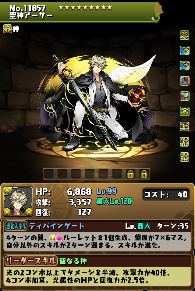 パズドラ」，Ver.14.0アップデートを3月22日に実装。新機能