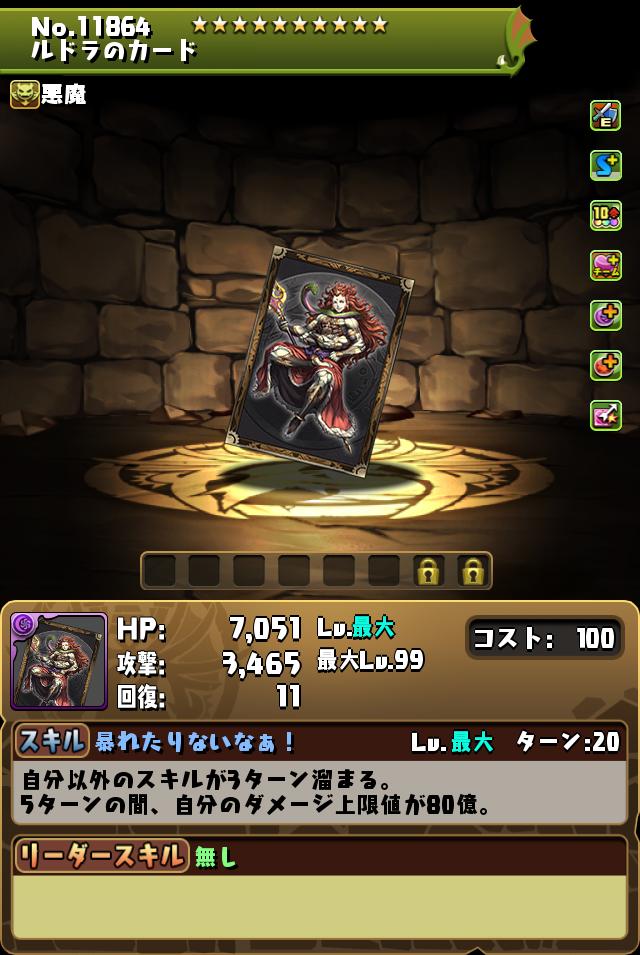 カタログギフトも！ キャラクター進化情報！｜パズル＆ドラゴンズ その他