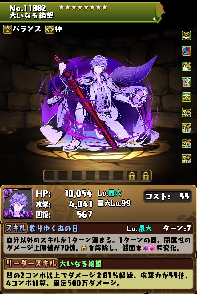 図鑑/144 - パズル＆ドラゴンズ非公式wiki 【パズドラ