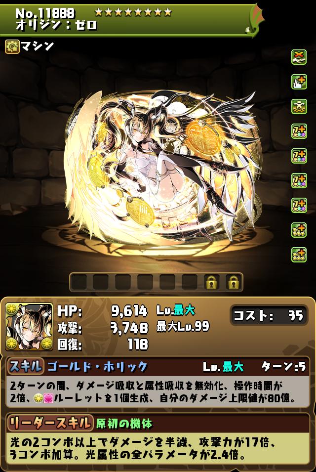 パズドラ カード Administrator Polaris | Z/X -Zillions of enemy X- Wiki | Fandom