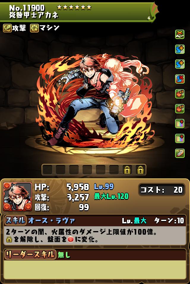 パズドラ」，Ver.14.0アップデートを3月22日に実装。新機能