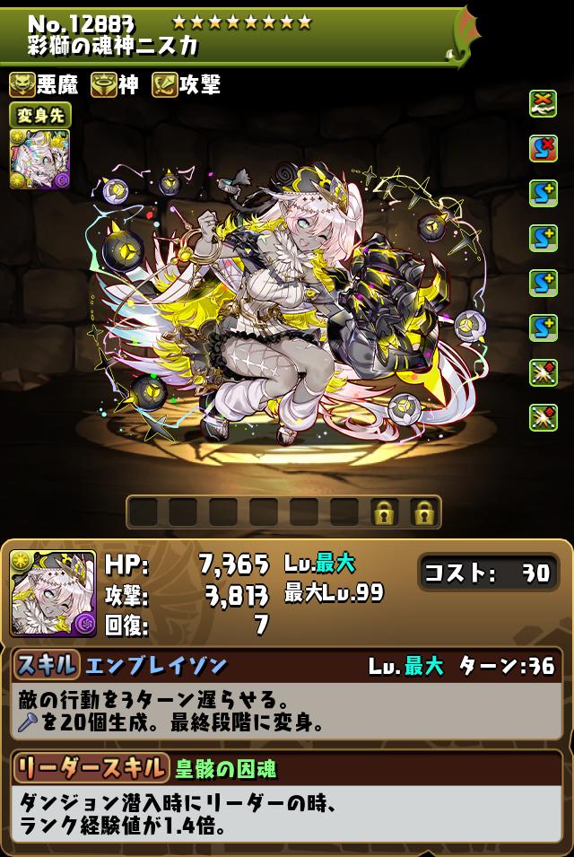 キャラクター進化情報！｜パズル＆ドラゴンズ