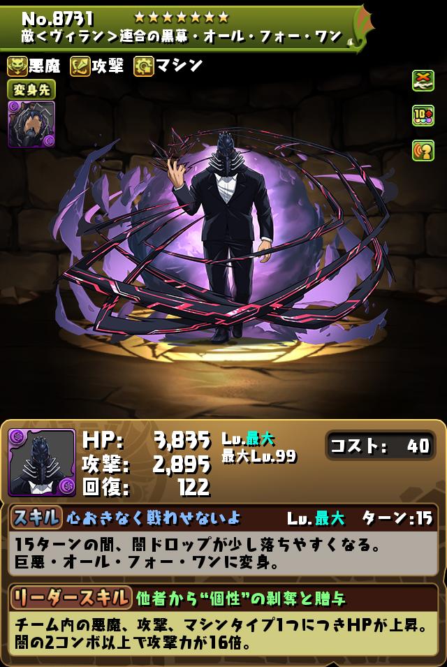 キャラクター進化情報 パズル ドラゴンズ