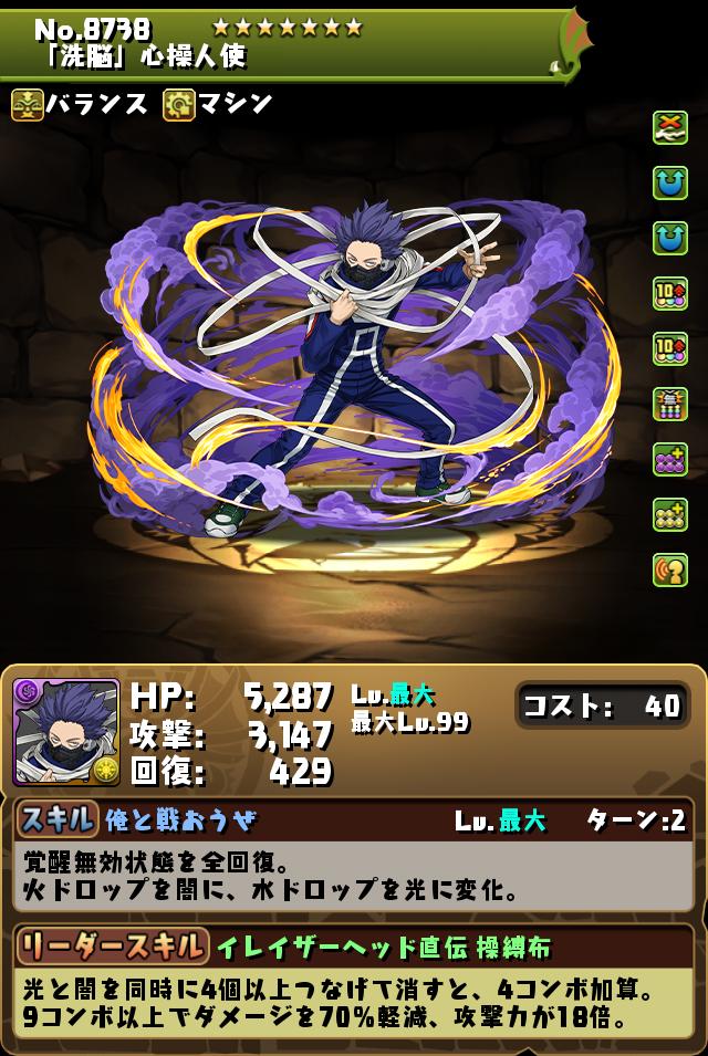 圖https://pad.gungho.jp/member/collabo/heroaca/220422/img/ability/8738.jpg, PAD 我英 第二彈網頁 震撼公開