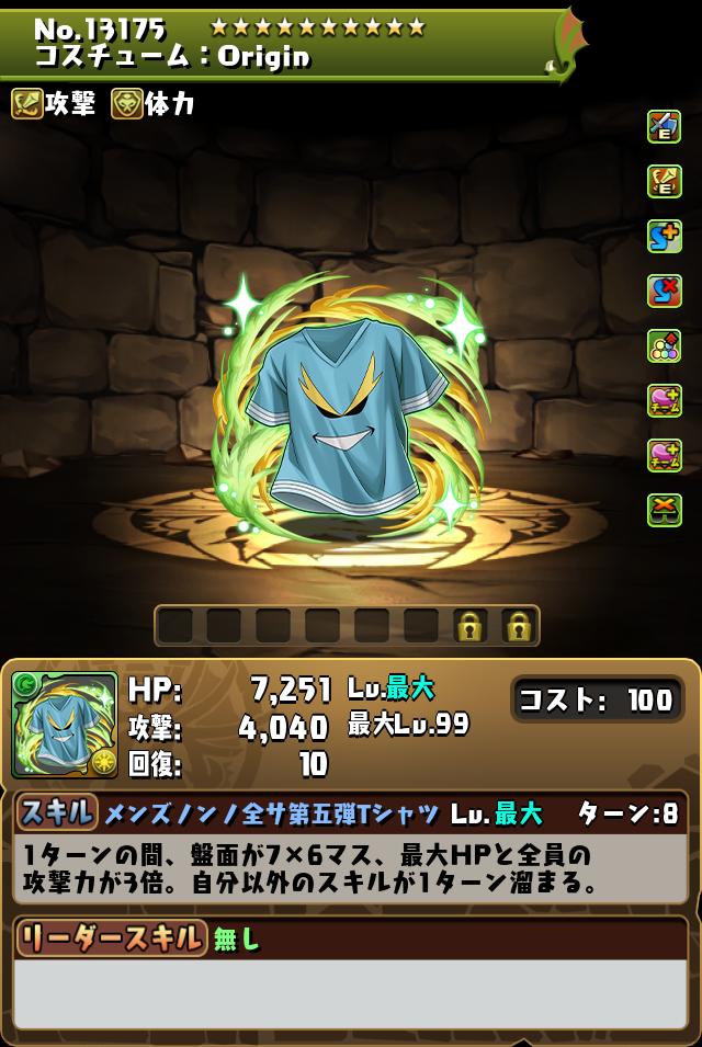 キャラクター進化情報！｜パズル＆ドラゴンズ