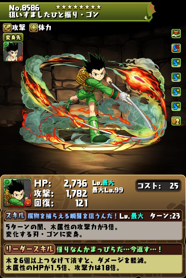 キャラクター進化情報 パズル ドラゴンズ キャラクター進化情報 パズル ドラゴンズ