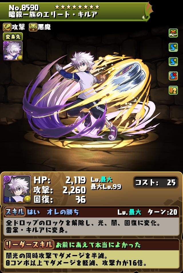 Hunter Hunter コラボ実施 パズル ドラゴンズ Hunter Hunter コラボ実施 パズル ドラゴンズ