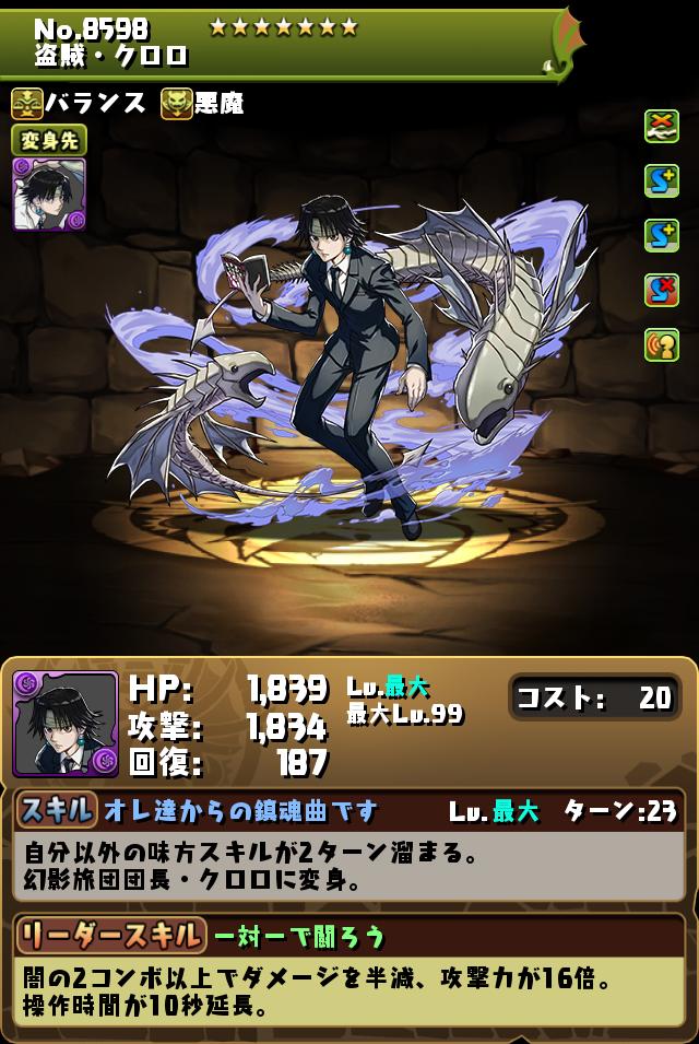 Hunter Hunter コラボ実施 パズル ドラゴンズ Hunter Hunter コラボ実施 パズル ドラゴンズ