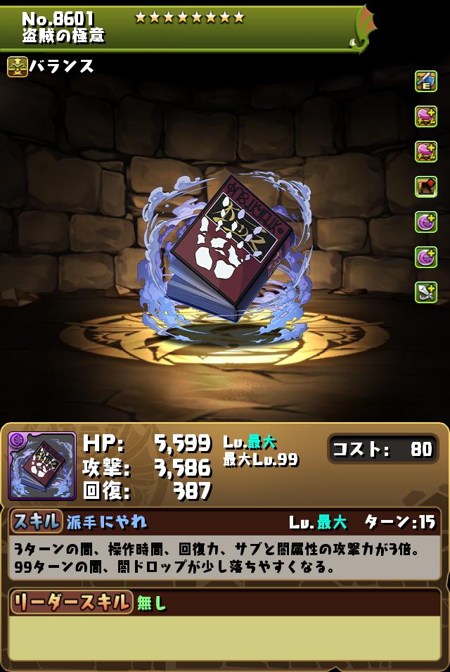 キャラクター進化情報 パズル ドラゴンズ キャラクター進化情報 パズル ドラゴンズ